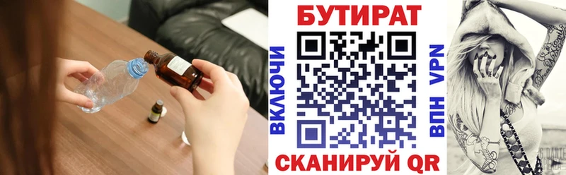 купить наркотики цена Стародуб Бутират оксибутират