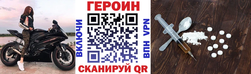 Героин VHQ купить закладку МЕГА зеркало Стародуб