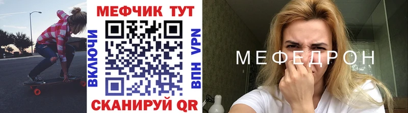 МЯУ-МЯУ mephedrone  Стародуб 