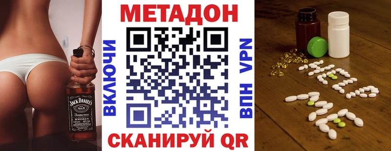 как найти закладки  Стародуб  Метадон methadone 