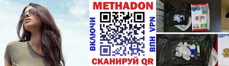 Метадон мёд Стародуб